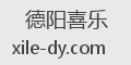 德阳喜乐