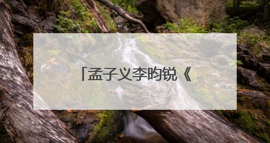 孟子义李昀锐《尚公主》官宣，热搜爆了！男方回应番位争议：尊重每一个合作伙伴